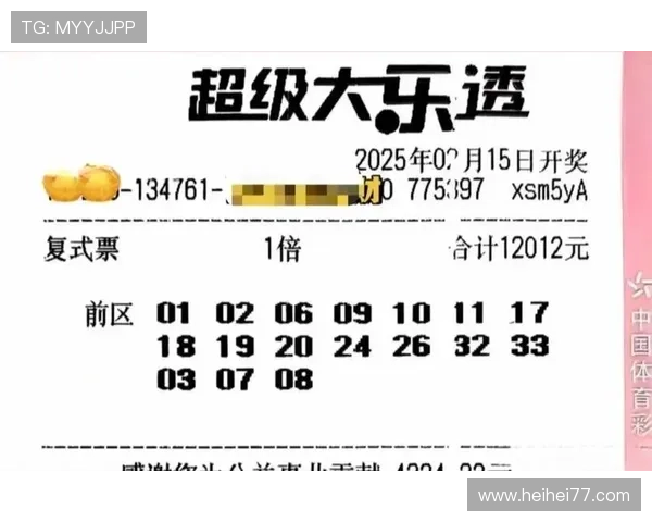 大乐透第09期开奖结果公布最新号码查询